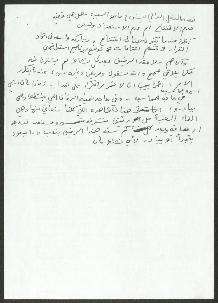 محاضرة السكرتير العام للحزب الشيوعي الإسرائيلي، النائب عصام المخول، 2005