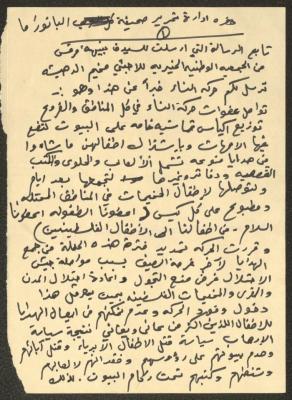 News Sent to the Panorama Newspaper from the Women