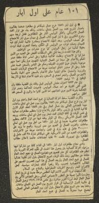 An Article Titled "1st of May 101 Anniversary", 1987