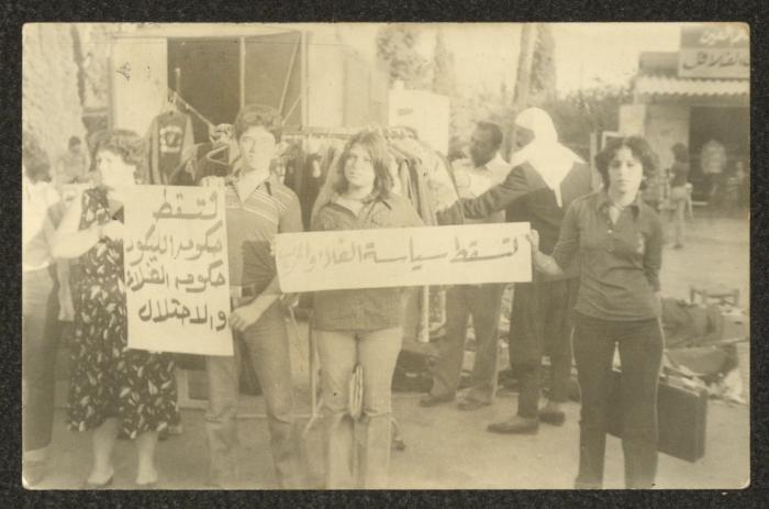 مظاهرة ضد الغلاء في سوق كفر ياسيف، 1982