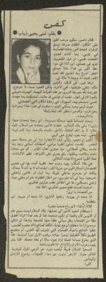 "Enough", a Notion by Lubna Diab