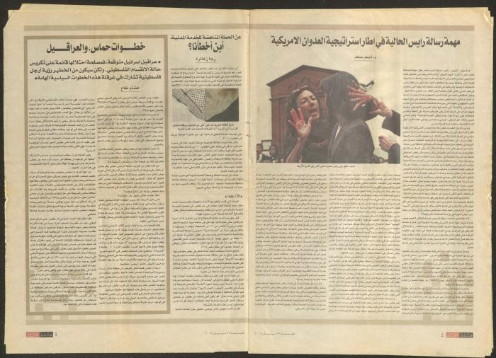 “Memories of the 1st of May Intifada 1958”, an Article by Nabiha Murqus, 2008