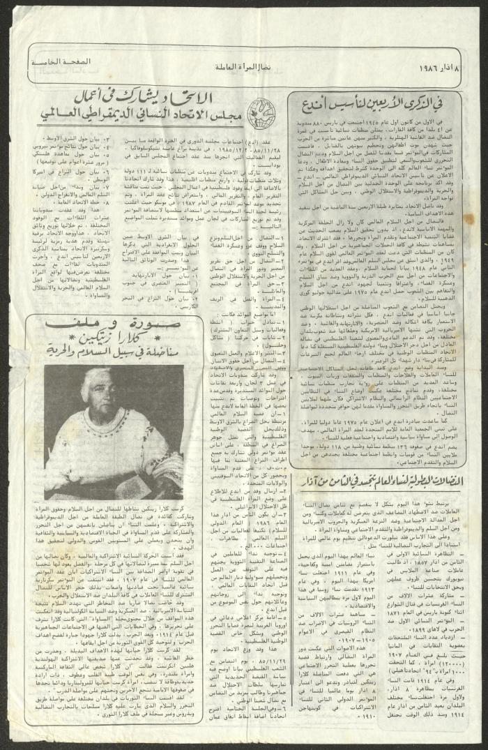 Envelope from al-Takadum Magazine to Nabiha Dalla