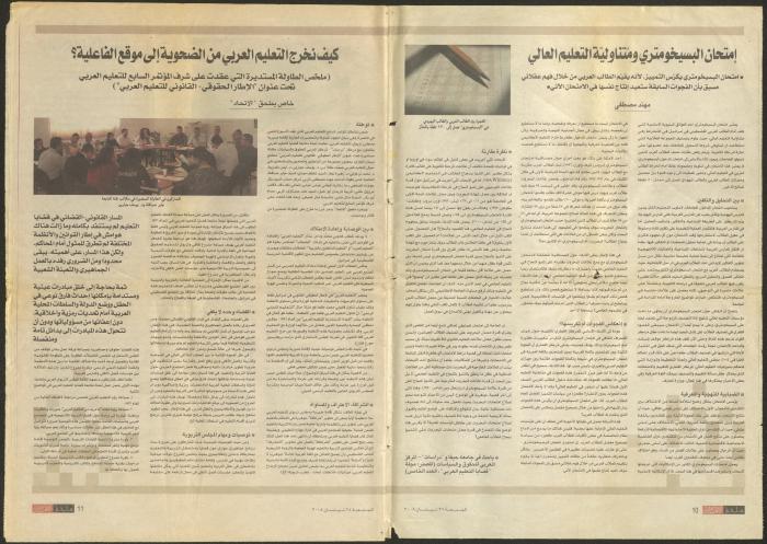 “Memories of the 1st of May Intifada 1958”, an Article by Nabiha Murqus, 2008