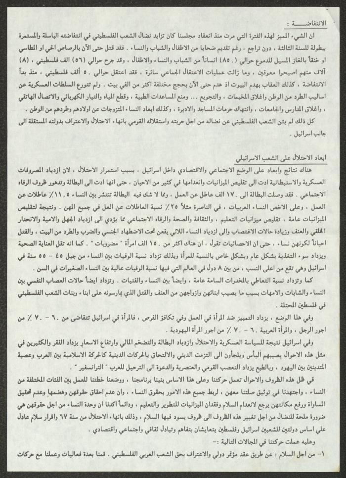 Report about Democratic Women's Movement Work for Two and a Half Years, No. 1