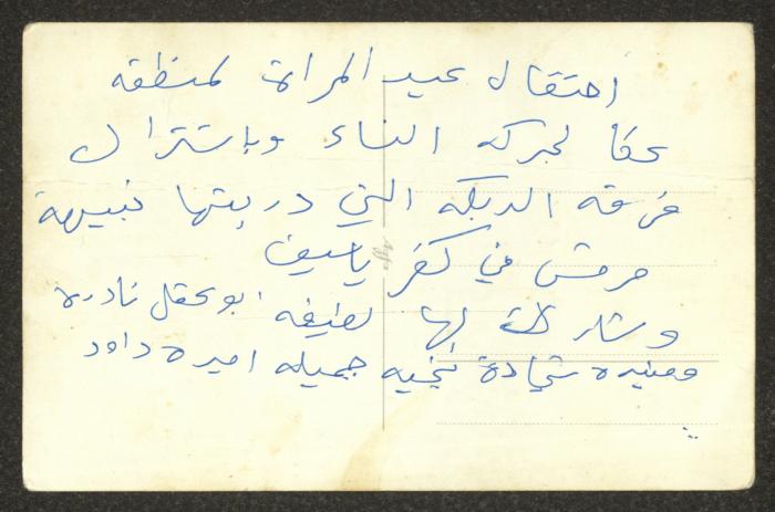 Women's Movement Celebrates Women's Day in Acre