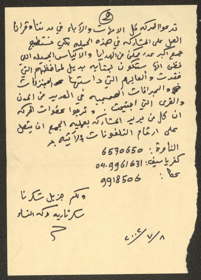 News Sent to the Panorama Newspaper from the Women's Movement, 2002