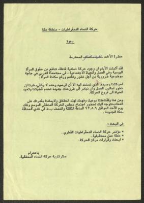 An Invitation from the Democratic Women