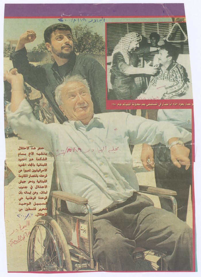 غلاف أحد أعداد مجلة البيادر، 19 آب 2000