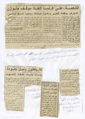 "Shakaa: France Has to Take a Balanced Stand", Clippings from al-Quds Newspaper, 22 March 1982