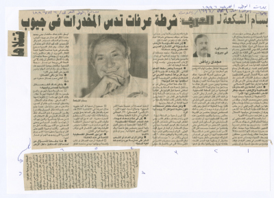 "Bassam Shakaa to al-Arabi: Arafat
