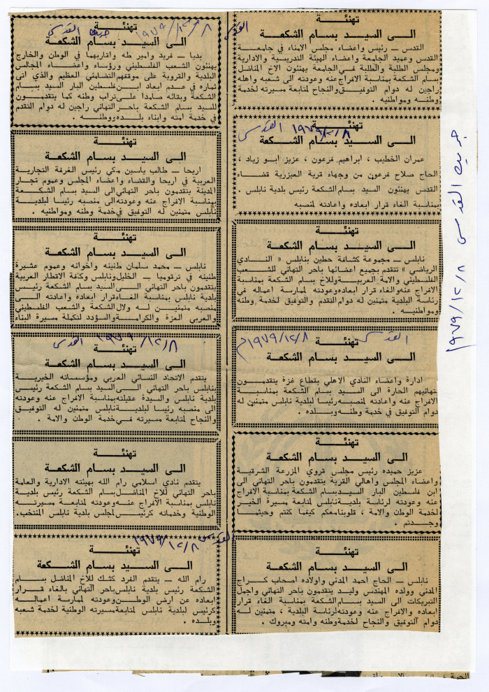 A Clipping from al-Quds Newspaper, 8 December 1979