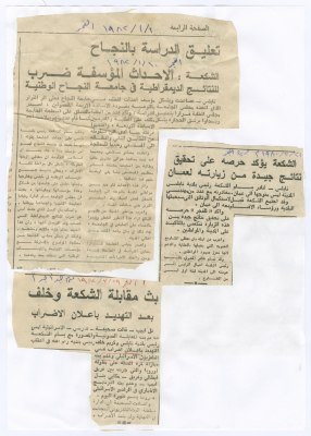 A part of Bassam Shak