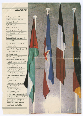 "Scotland Raises the Palestine Flag", Pages of a Press Report by ad-Dustour Newspaper 