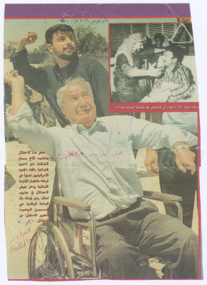 غلاف أحد أعداد مجلة البيادر، 19 آب 2000