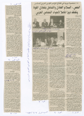 "Hoss: Just and Comprehensive Peace is Achieved through a Balance of Power and We Lack an Effective Role to Revive Inter-Arab Solidarity", a Clipping from Addiyar Newspaper, 9 April 1996  