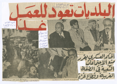 "The Municipalities Resume Work Tomorrow", Clippings from al-Quds Newspaper, 7 December 1979