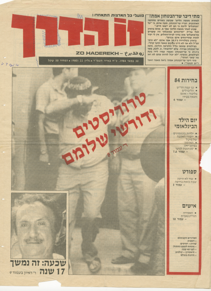 A Clipping from Zu Haderekh Newspaper, 30 May 1984