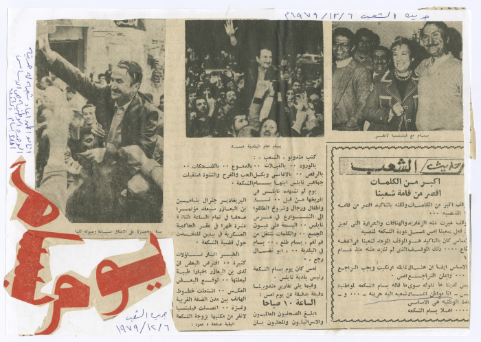 The release of Bassam Shak'a