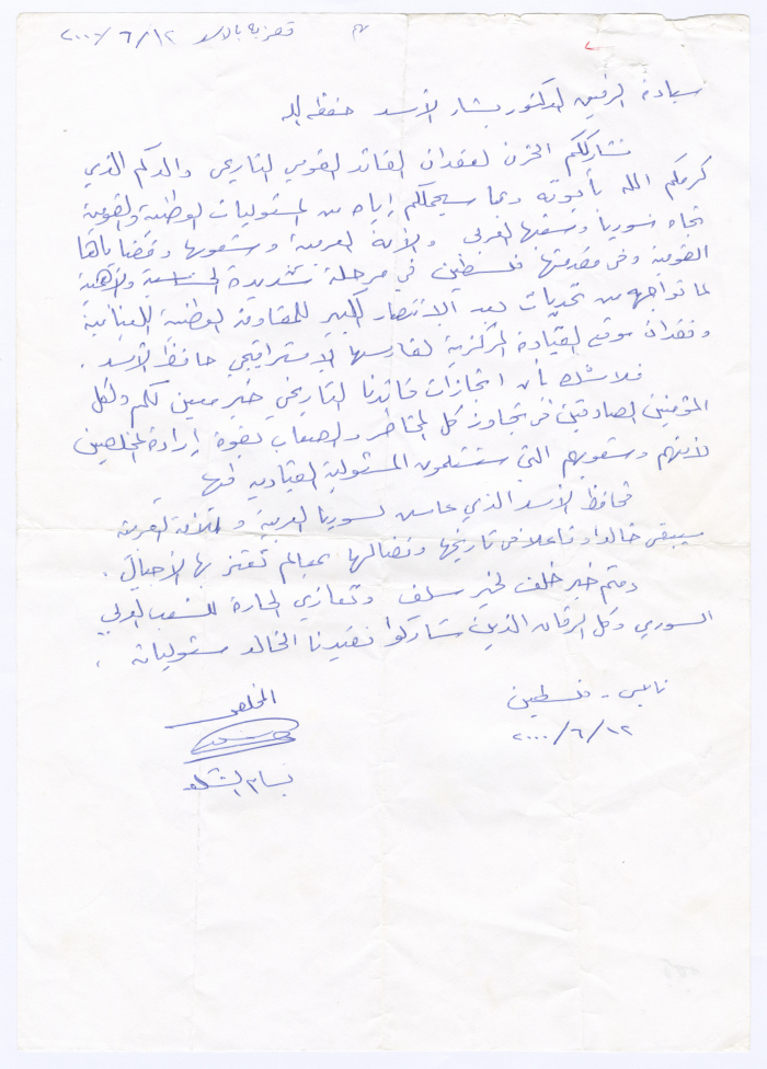 A Letter from Bassam Shakaa to Bashar al-Assad,  12 June 2000 
