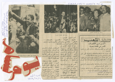 The release of Bassam Shak