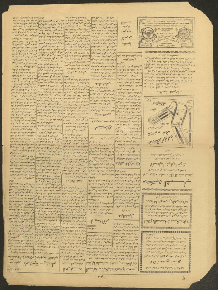 عدد من جريدة فلسطين، 7 أيار 1949