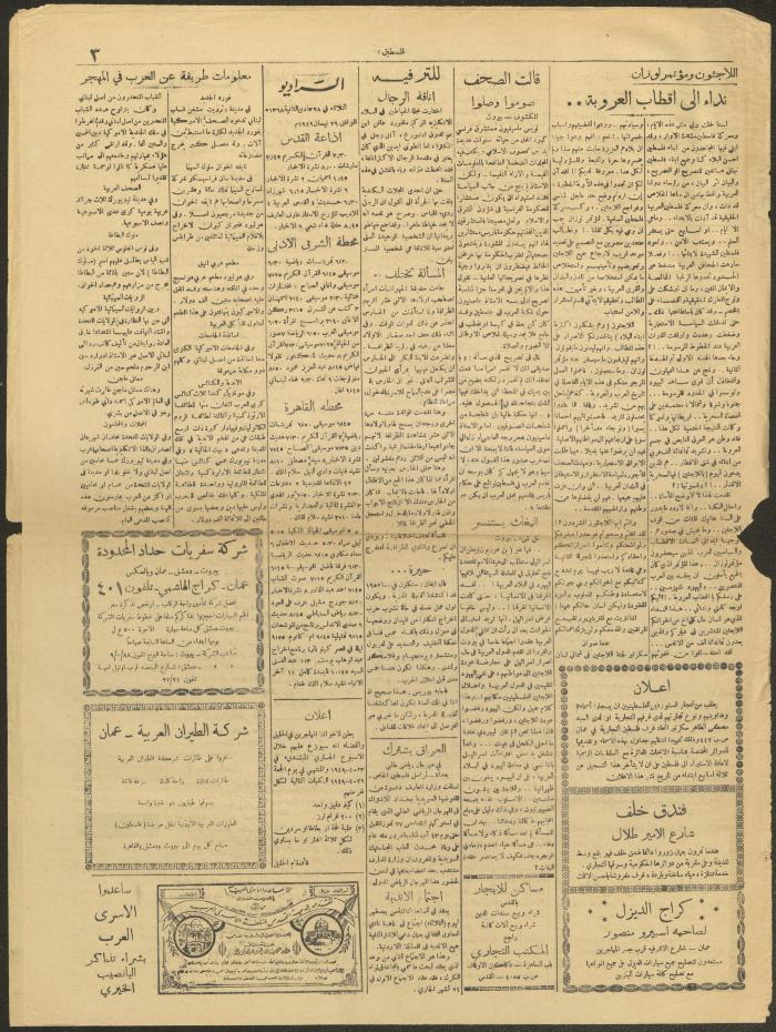 An Issue of the Palestine Newspaper, 26 April 1949

