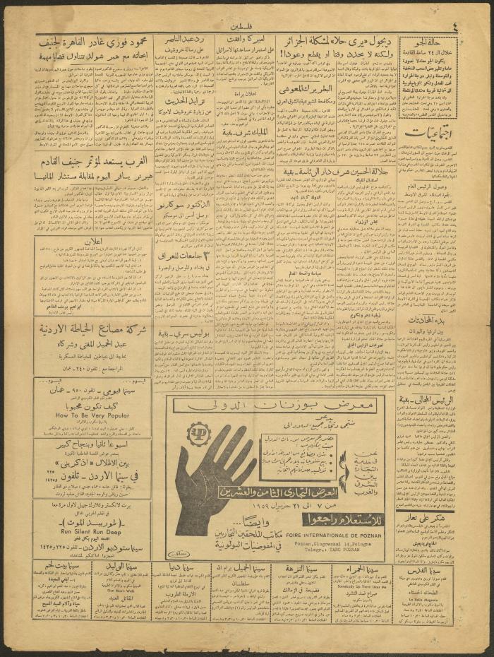 عدد من جريدة فلسطين، 8 أيار 1959