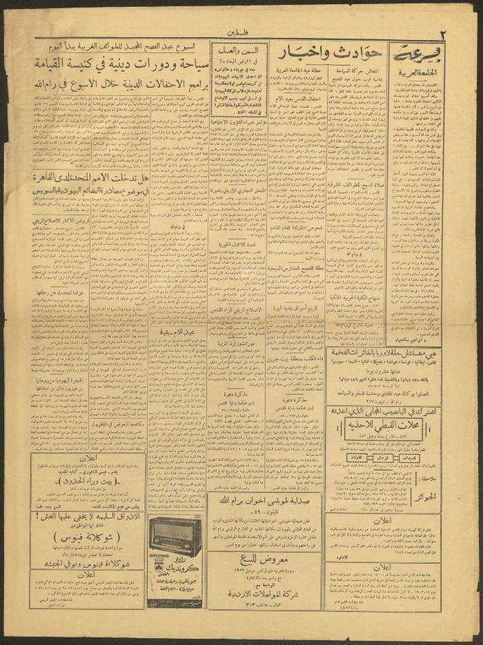 An Issue of the Palestine Newspaper, 21 April 1949
