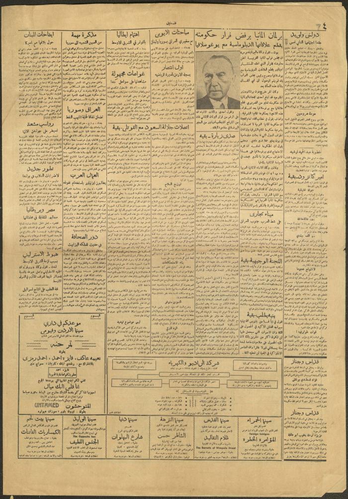 عدد من جريدة فلسطين، 19 تشرين اول 1957