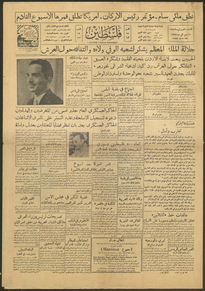 عدد من جريدة فلسطين، 10 تشرين الثاني 1957