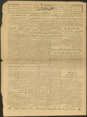 An Issue of the Palestine Newspaper, 30 April 1949
