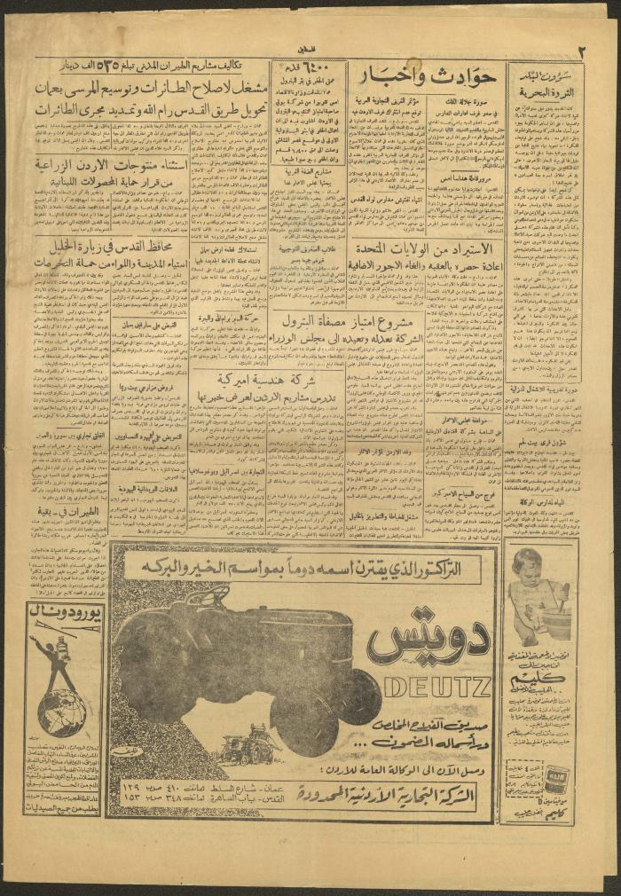 An Issue of the Palestine Newspaper, 8 November 1957
