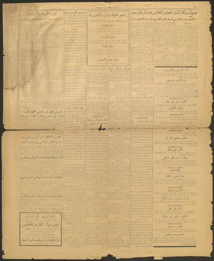 عدد من جريدة فلسطين، 22 نيسان  1948
