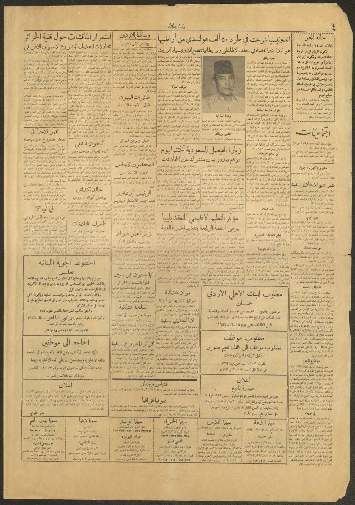 An Issue of the Palestine Newspaper, 7 December 1957
