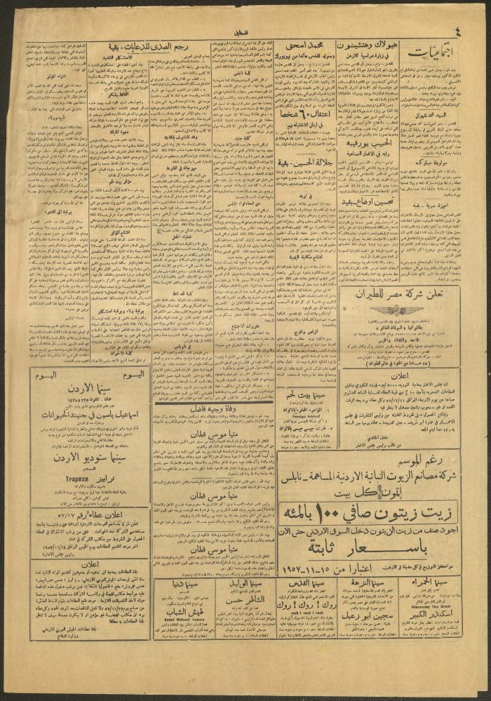 An Issue of the Palestine Newspaper, 8 November 1957
