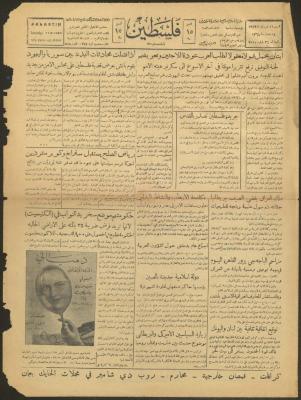 An Issue of the Palestine Newspaper, 1 June 1949

