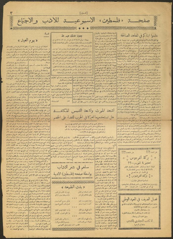 An Issue of the Palestine Newspaper, 10 June 1949
