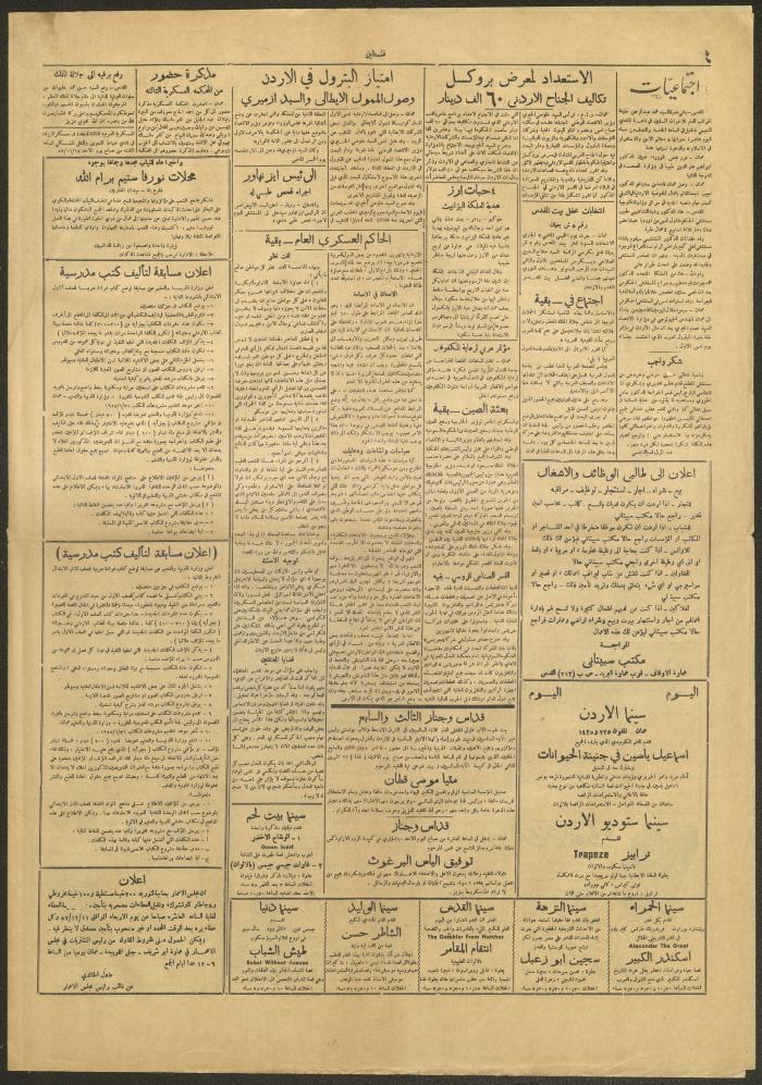 عدد من جريدة فلسطين، 10 تشرين الثاني 1957