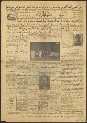 عدد من جريدة فلسطين، 19 تشرين اول 1957