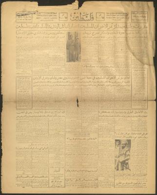 An Issue of the Palestine Newspaper, 19 October 1946
