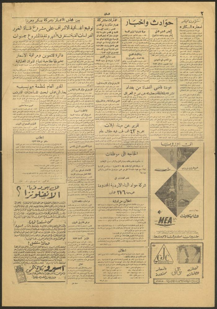 عدد من جريدة فلسطين، 10 تشرين الثاني 1957