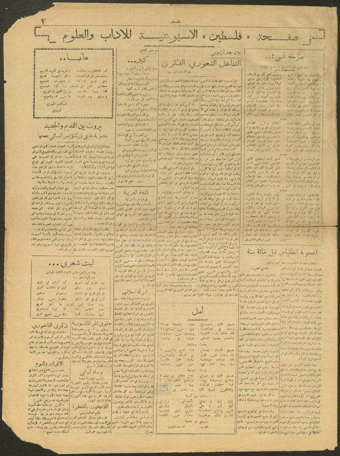 An Issue of the Palestine Newspaper, 13 May 1949
