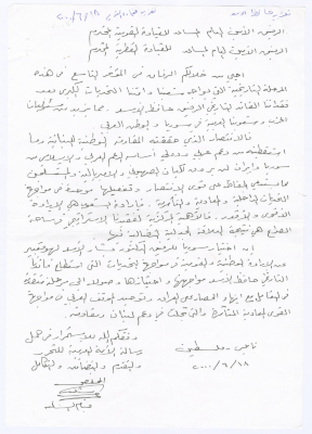A letter from Shak