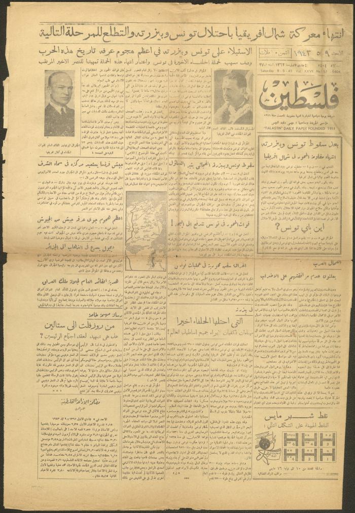 An Issue of the Palestine Newspaper, 9 May 1943

