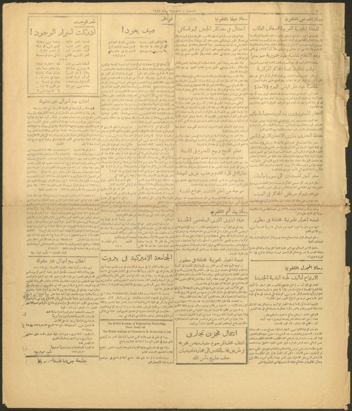 An Issue of the Palestine Newspaper, 2 August 1942

