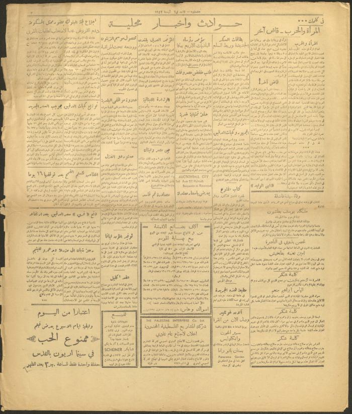 An Issue of the Palestine Newspaper, 2 August 1942
