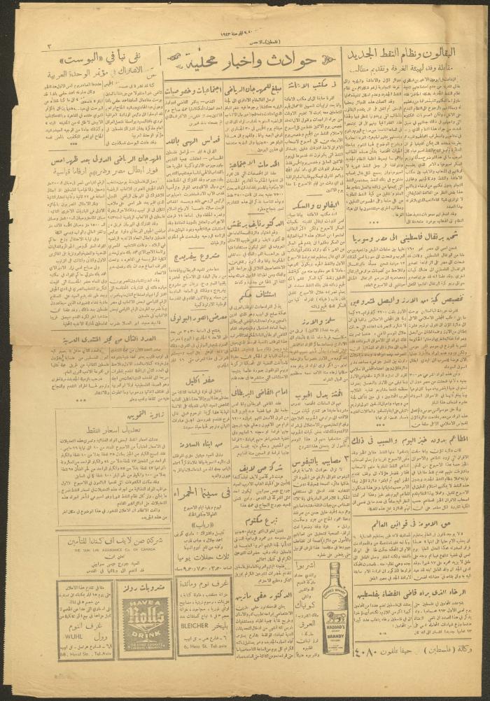 An Issue of the Palestine Newspaper, 9 May 1943
