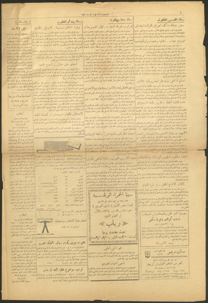 An Issue of the Palestine Newspaper, 9 May 1943
