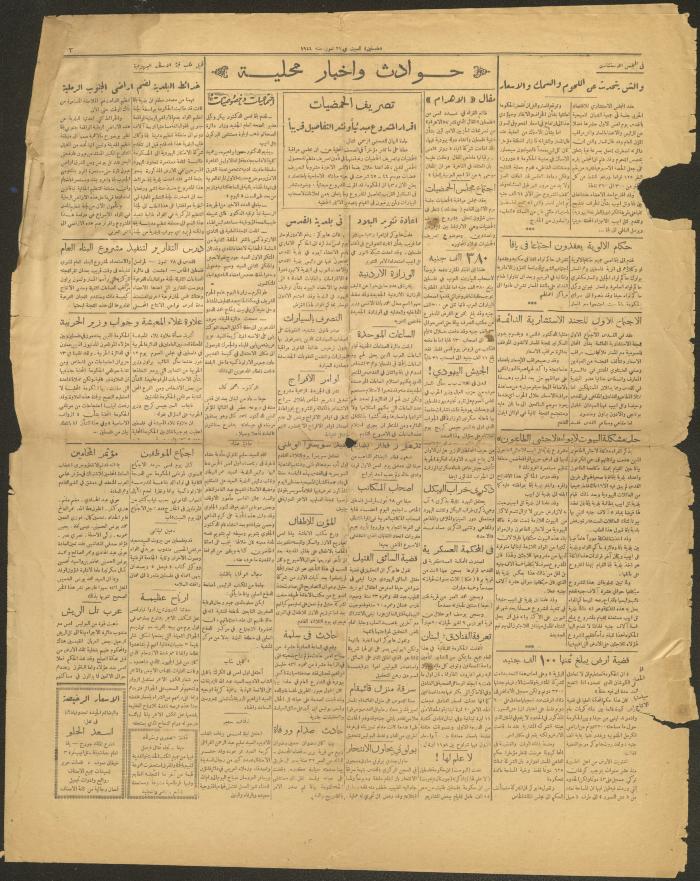 An Issue of the Palestine Newspaper, 29 July 1944
